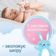 Детские влажные салфетки Smile baby с рисовым молочком, 56 шт (4823071649215) - изображение 3