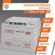 Акумулятор гелевий LPM-GL 12V 40 Ah LogicPower 4154 - изображение 1
