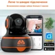 Умная IP WiFi Камера Morvelli FHD22 FullHD - изображение 4