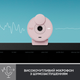 Веб-камера Logitech Brio 300 FHD Rose (960-001448) - зображення 4