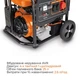 Генератор бензиновый IXES IX-BGS-7100 5000W Black/Orange (IX-BGS-7100) - изображение 3