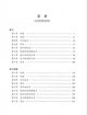 A practical Chinese grammar for foreigners Учебник и рабочая тетрадь по грамматике китайского языка - изображение 2