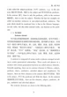 A practical Chinese grammar for foreigners Учебник и рабочая тетрадь по грамматике китайского языка - изображение 9