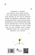 Маленький принц - Антуан де Сент-Екзюпері (9786177995486) - зображення 5