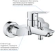 Набор смесителей GROHE QuickFix Start UA202301ME (23746002+24206002+26398001) - изображение 4