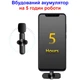 Беспроводной микрофон для смартфона c разъёмом USB Type-C Savetek GS-M28, 10 метров, 5 часов работы (100853) - изображение 5