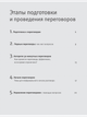 Дневник Переговоров рус. изумрудный планировщик для проведения переговоров Елена Лысых Колесо Жизни - изображение 6