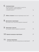 Дневник Переговоров рус. изумрудный планировщик для проведения переговоров Елена Лысых Колесо Жизни - изображение 7