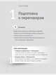 Дневник Переговоров рус. изумрудный планировщик для проведения переговоров Елена Лысых Колесо Жизни - изображение 9
