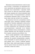 Исцеление от травмы Питер А. Левин 9786177840298 - изображение 6