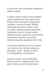 Лизнути джмеля. Ефект спостерігача Ігор Забута 9786177840243 - зображення 7