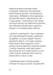 Лизнути джмеля. Ефект спостерігача Ігор Забута 9786177840243 - зображення 8