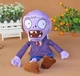 Мягкая игрушка Planeta zombie Зомби фиолетовый Растения против зомби 27 см 00221 - изображение 1