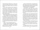 Переписать жизнь: как и что менять, чтобы стать счастливым человеком – Елена Любченко - изображение 4