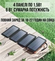 Powerbank (Повербанк) iPower S16 16000мАг PD18W з ліхтарем, та 4 сонячними панелями - зображення 8