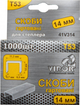 Скобы закаленные для степлера VIROK тип Т53, 14 мм, 1000 шт (41V314) - изображение 1
