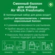 Освіжувач повітря Air Wick Дикий гранат Індія 250 мл (4607109407806) - зображення 2