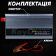 Преобразователь напряжения Power Inverter 1000 Ватт инвертор 1000W с модифицированным синусом - изображение 7