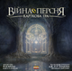 Настольная игра Geekach Война Кольца. Карточная игра (War of the Ring) - изображение 1