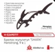 Брелок-мультитул "SHARK" HENSTRONG H-O2490777, 9 в 1 - изображение 2