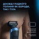 Триммер универсальный Rowenta FOREVER SHARP TN6200F4 - изображение 11
