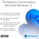 Компьютер ARTLINE Overlord X99 (X99v65Win) - изображение 14