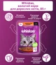 Упаковка вологого корму для кішок Whiskas домашній птах у соусі 28 шт х 85 г (5900951302763) - зображення 5