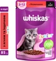Упаковка влажного корма для котенка Whiskas говядина в соусе 28 шт х 85 г (5900951302701) - изображение 3