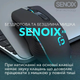 Мышь беспроводная, бесшумная игровая SENOIX™ Silent X9 Pro bluetooth + 2.4 gHz, с аккумулятором и подсветкой - изображение 2
