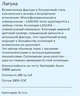 Банкетка для обуви 80 см Класик светло-серая велюровая ткань - изображение 5