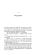 Артур Флейшманн, Карлі Флейшманн/ Голос Карлі - зображення 3