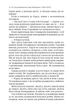 Артур Флейшманн, Карлі Флейшманн/ Голос Карлі - зображення 8