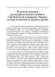 Розвідка та контррозвідка - зображення 2