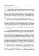 Розвідка та контррозвідка - зображення 3