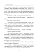 Шалений спецназ - зображення 5