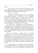 Шалений спецназ - зображення 8