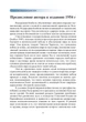 Стратегія непрямих дій - зображення 7