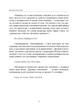 Дневник Гуантанамо. Дневник ада на Земле - изображение 7