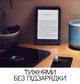 Електронна книга з підсвічуванням Amazon Kindle Paperwhite 10th Gen. 8GB Blue - изображение 3