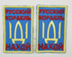 Шеврон Русский корабль иди нах@й. Два вида на липучке - изображение 1