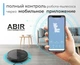 Робот-пилосос Abir X6 з вiдео навігацією для сухого та вологого прибирання (Smart Life app) - зображення 5