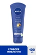 Крем для рук NIVEA Интенсивное увлажнение 100 мл (42417774/42439448) - изображение 2