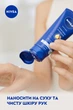 Крем для рук NIVEA Интенсивное увлажнение 100 мл (42417774/42439448) - изображение 7