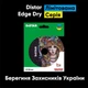 Алмазный диск по керамике Distar Edge Dry 1A1R 125x1,6x25x22,23 мм (11115537010) - изображение 2