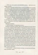 Королівство шахраїв - изображение 3