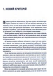 Емоційний інтелект у бізнесі - зображення 4
