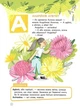 Абетка-чистомовка - изображение 3