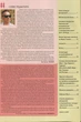 Журнал "Гітара в Україні", випуск 11 (015034) - изображение 2