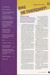 Журнал "Гітара в Україні", випуск 13 (015036) - изображение 3