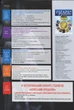 Журнал "Гітара в Україні", випуск 10 (015033) - изображение 4